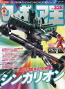 フィギュア王 NO.328【3000円以上送料無料】
