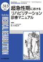Medical Rehabilitation Monthly Book No.313(2025.5増大号)/水間正澄/主幹小林一成【3000円以上送料無料】