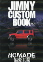 JIMNY CUSTOM BOOK VOL.13【3000円以上送料無料】