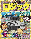 ナンバーワンイラストロジック VOL.27【3000円以上送料無料】