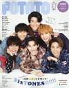 POTATO(ポテト) 2025年7月号【雑誌】【3000円以上送料無料】
