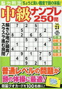 脳力判定 中級ナンプレ250問 21 2025年7月号 【文字の大きなクロスワード増刊】【雑誌】【3000円以上送料無料】