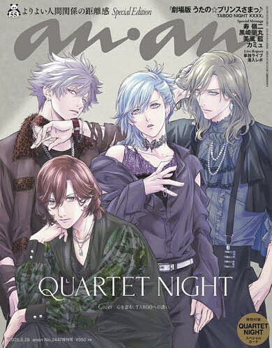 anan2447 ʹִطεΥ/QUARTET NIGHT 2025ǯ5 ananۡڻۡ3000߰ʾ̵