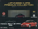 国産名車プレミアムコレクション全国版 2025年6月4日号【雑誌】【3000円以上送料無料】