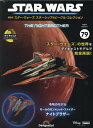 SWビークルコレクション全国版 2025年6月17日号【雑誌】【3000円以上送料無料】