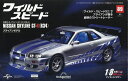 ワイ・スピ日産スカイラインGT-R全国版 2025年6月3日号【雑誌】【3000円以上送料無料】