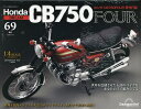 ホンダCB750FOUR再刊行版全国版 2025年6月10日号【雑誌】【3000円以上送料無料】