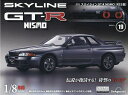 スカイラインGT-R NISMO全国版 2025年6月3日号【雑誌】【3000円以上送料無料】