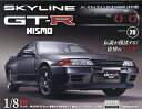 スカイラインGT-R NISMO全国版 2025年6月10日号【雑誌】【3000円以上送料無料】
