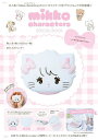 mikko characters SPECIAL BOOK【3000円以上送料無料】