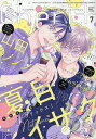 Cheri+(シェリプラス) 2025年7月号【雑誌】【3000円以上送料無料】