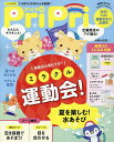 PriPri(プリプリ) 2025年8月号【雑誌】【3000円以上送料無料】