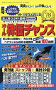 オール株価チャンス 2025年7月号【雑誌】【3000円以上送料無料】