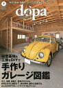 ドゥーパ! 2025年7月号【雑誌】【3000円以上送料無料】