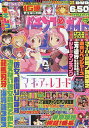パチンコ必勝ガイド 2025年7月号【雑誌】【3000円以上送料無料】