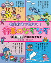 校内放送で役立つ!行事のなぞなぞ 1/このみ・プラニング【3000円以上送料無料】