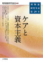 唯物論研究年誌 第29号/唯物論研究協会【3000円以上送料無料】