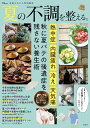 夏の不調を整える。【3000円以上送料無料】