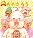 ももたろう/ガタロー☆マン/子供/絵本【3000円以上送料無料】