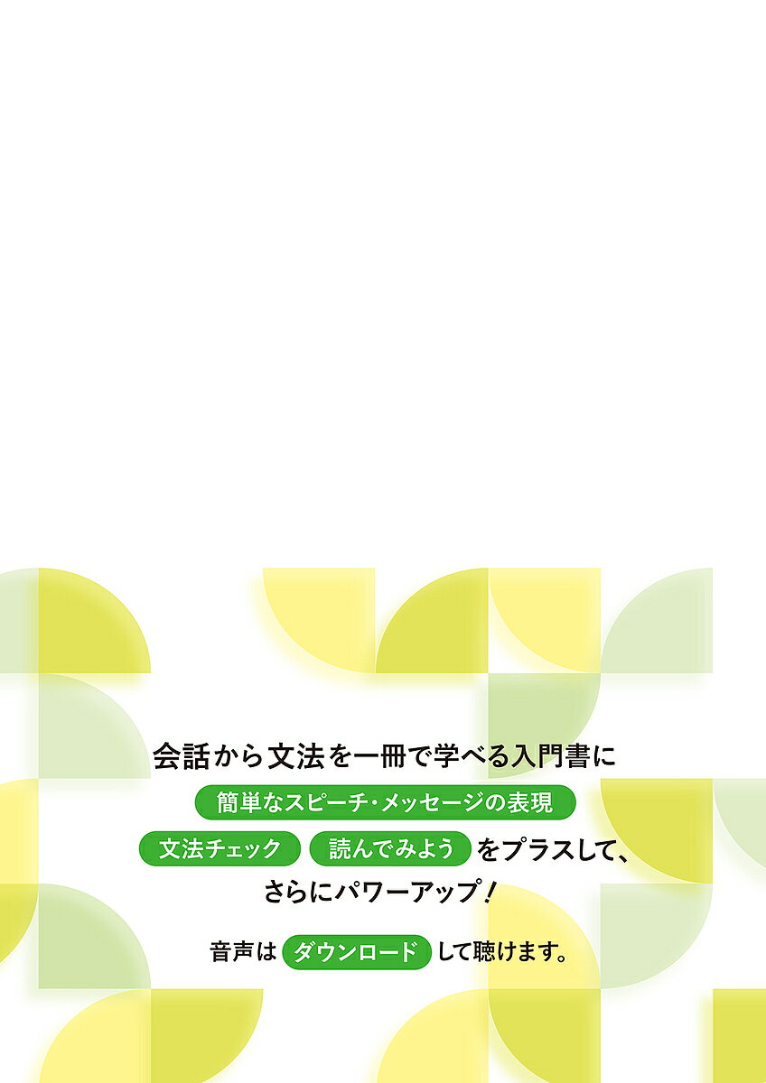 ニューエクスプレス+インドネシア語／降幡正志／原真由子【3000円以上送料無料】
