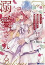 売られた辺境伯令嬢は隣国の王太子に溺愛される 11/小椋あん/COMICROOM【3000円以上送料無料】
