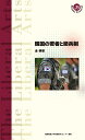 韓国の若者と徴兵制/金柄徹【3000円以上送料無料】