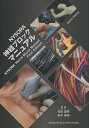 NYSORA神経ブロックマニュアル【3000円以上送料無料】