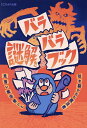 バラバラ謎解きブック 見習い魔法使いと引き裂かれた魔法書/SCRAP【3000円以上送料無料】