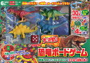 大決戦!恐竜ボードゲーム【3000円以上送料無料】