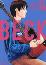 BECK 14/ハロルド作石【3000円以上送料無料】