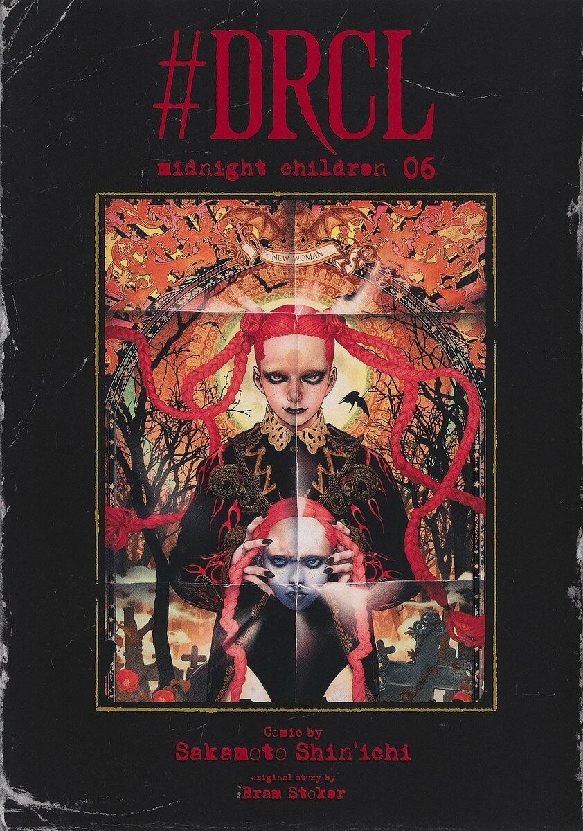 #DRCL midnight children 6�������ð��3000�߰ʾ�����̵����