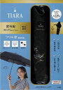 TIARA 晴雨兼用フリル傘BOOK【3000円以上送料無料】