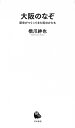 河出新書 088