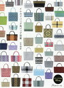 メルカドバッグ風バッグ図鑑/古木明美【3000円以上送料無料】