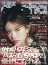 小悪魔ageha VOL.8(2025SUMMER)【3000円以上送料無料】