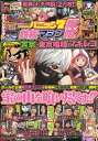 漫画パチスロパニック7 鉄板マシン爆喰【3000円以上送料無料】