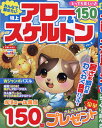 みんなで解きたい特上アロー&スケルトン VOL.9【3000円以上送料無料】