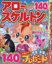 アロー&スケルトンパルSP Vol.3【3000円以上送料無料】