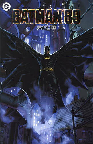 バットマン’89／サム・ハム／ジョー・キノーネスアートルビー翔馬ジェームス【3000円以上送料無料】