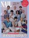 NAILEX 2025年8月号【雑誌】【3000円以上送料無料】