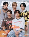 ちっこいMyojo 2025年8月号 【Myojo増刊】【雑誌】【3000円以上送料無料】