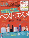 LDK the Beauty mini 2025年8月号 【LDK the Beauty増刊】【雑誌】【3000円以上送料無料】