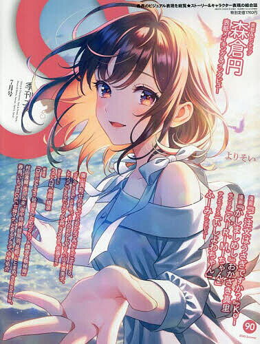 季刊S(エス) 2025年7月号【雑誌】【3000円以上送料無料】