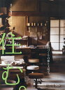 住む。 2025年8月号【雑誌】【3000円以上送料無料】