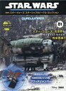 SWビークルコレクション全国版 2025年7月15日号【雑誌】【3000円以上送料無料】