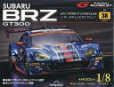 SUBARU BRZ GT300全国版 2025年7月1日号【雑誌】【3000円以上送料無料】