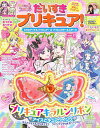 だいすきプリキュア!キミとアイドルプリキュア♪&プリキュアオールスターズファンブック vol.2【3000円以上送料無料】