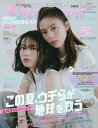 Seventeen 2025Summer【3000円以上送料無料】