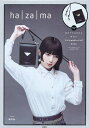 ha|za|ma ミニショルダーバッグB【3000円以上送料無料】