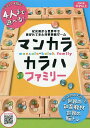 マンカラ・カラハ ファミリー【3000円以上送料無料】
